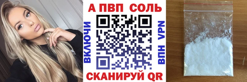 A-PVP Crystall  Скопин 