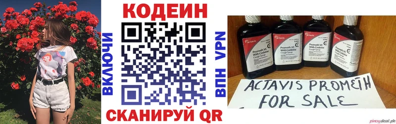 Кодеин напиток Lean (лин)  купить  сайты  кракен ссылки  Скопин 