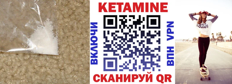 КЕТАМИН VHQ  МЕГА зеркало  Скопин 