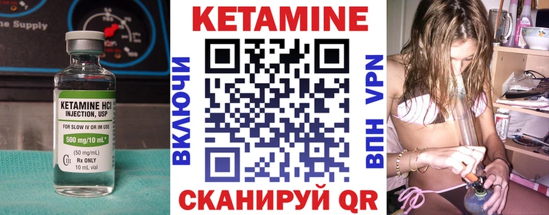 Кетамин ketamine Скопин