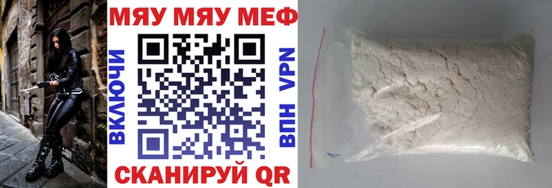 МЕФ кристаллы  как найти закладки  Скопин 