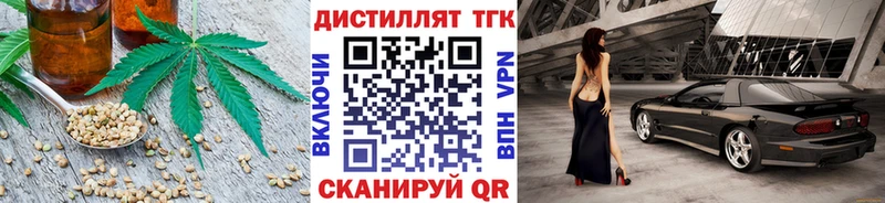 ТГК вейп с тгк  Скопин 